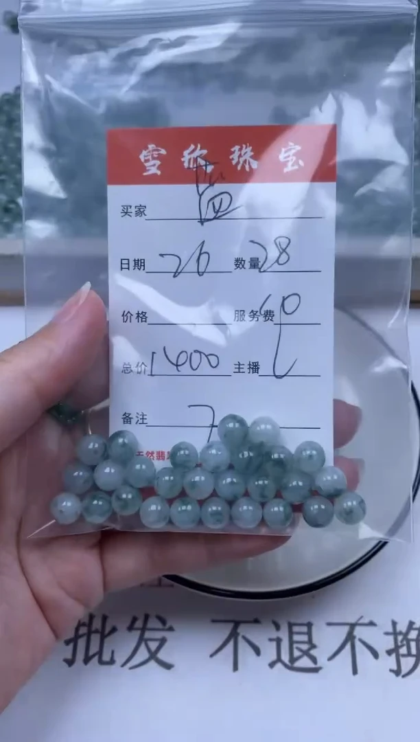 定制翡翠未镶嵌蓝****1雪欣散珠定制diy