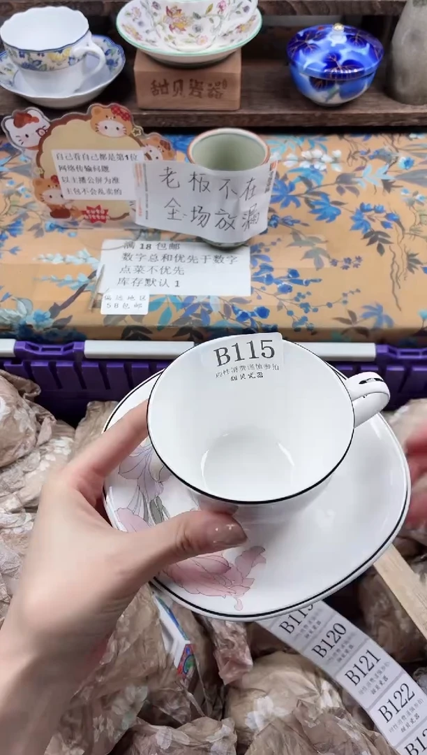 瓷片豆*                B115