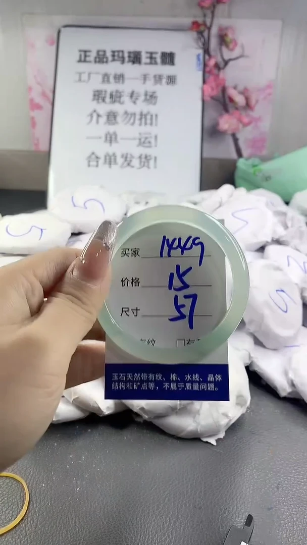 玛瑙/玉髓手镯未镶嵌1449