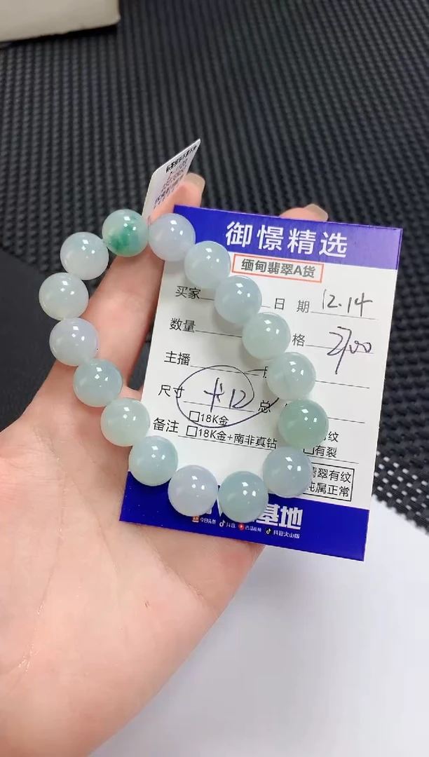 未镶嵌手串翡翠72