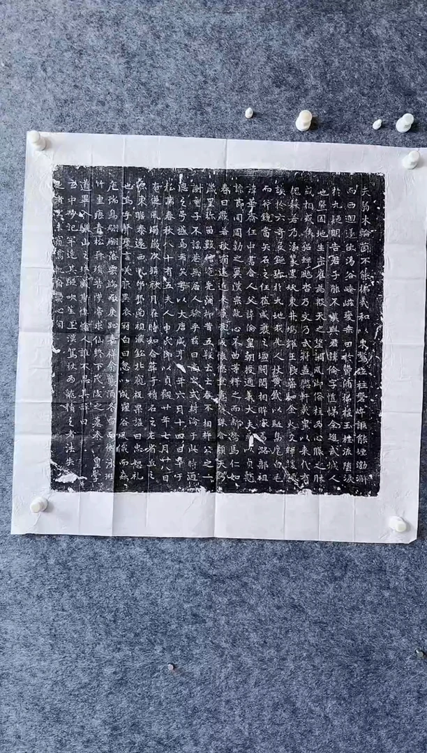 【闪购商品】拓片用纸印石唐代崔倫