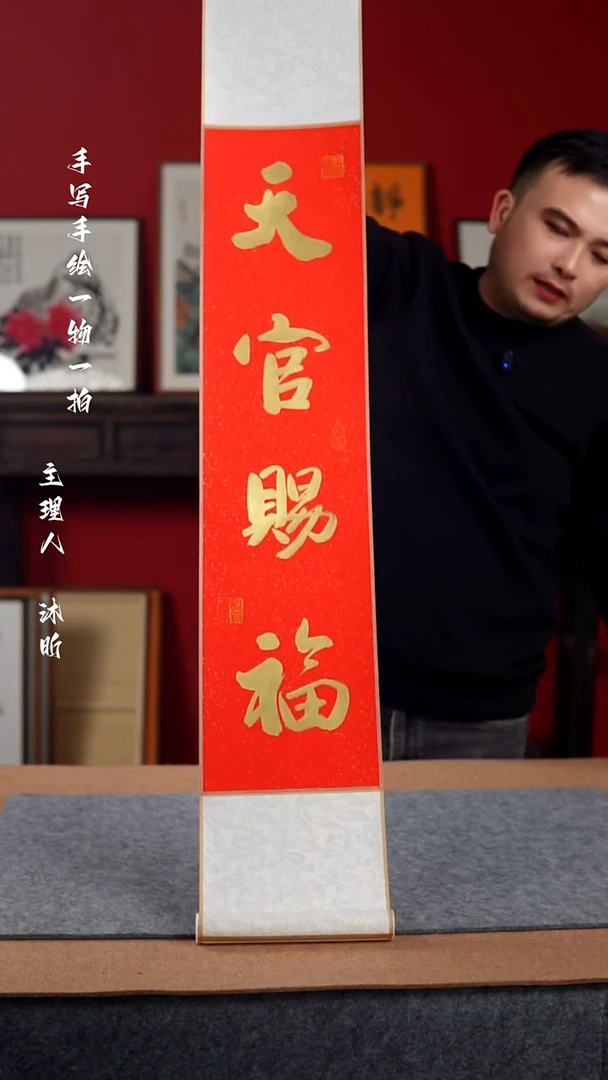 书法手写手绘-卷轴
