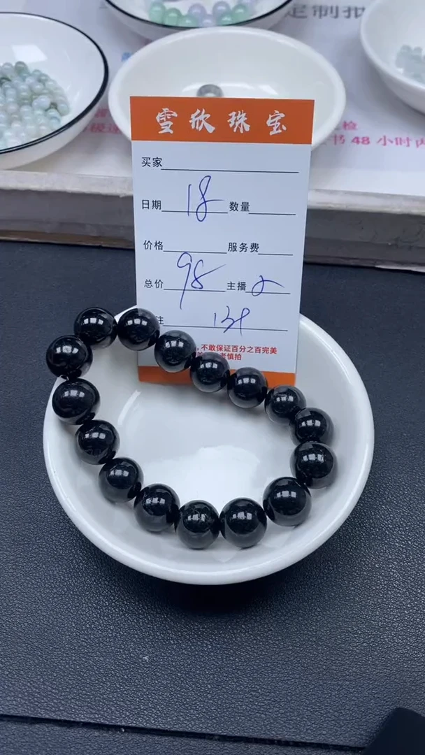 颈饰未镶嵌翡翠雪欣散珠定制diy