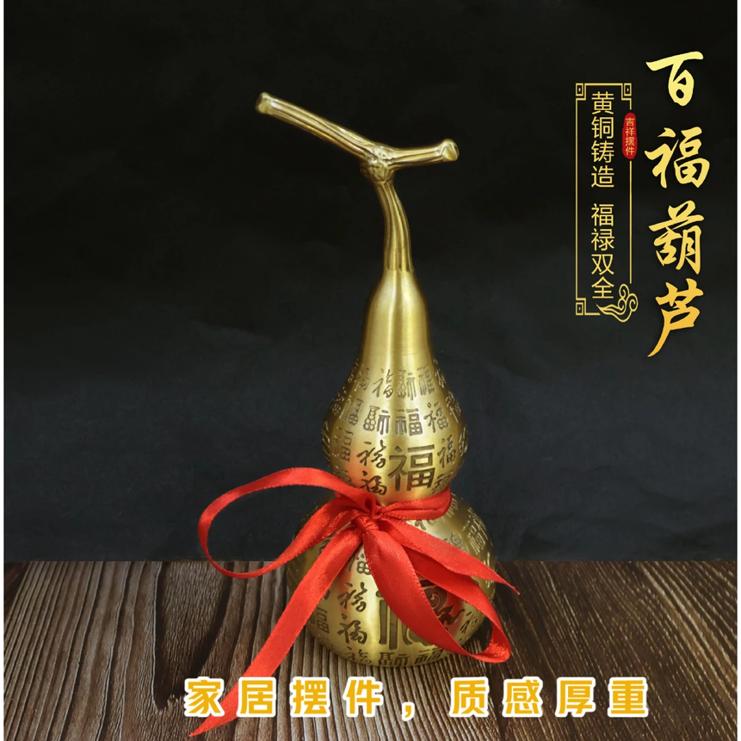 【鑫金源】开过推荐黄铜百福葫芦招财纳福客厅办公室桌面工艺品摆件