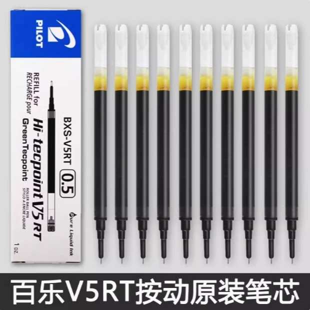 【10支装】V5RT笔芯开拓王中性笔替芯原配笔芯0.5mm