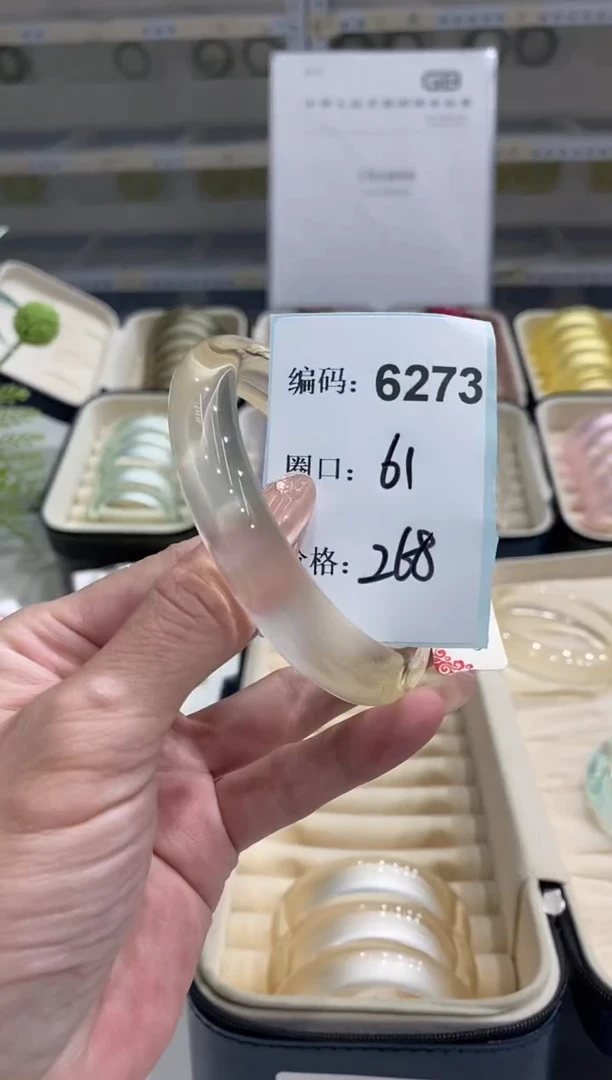 无非金属编码6273