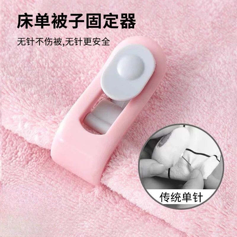 被子固定器通用无针安全卧室家用床单被套防跑夹 无针被子固定夹