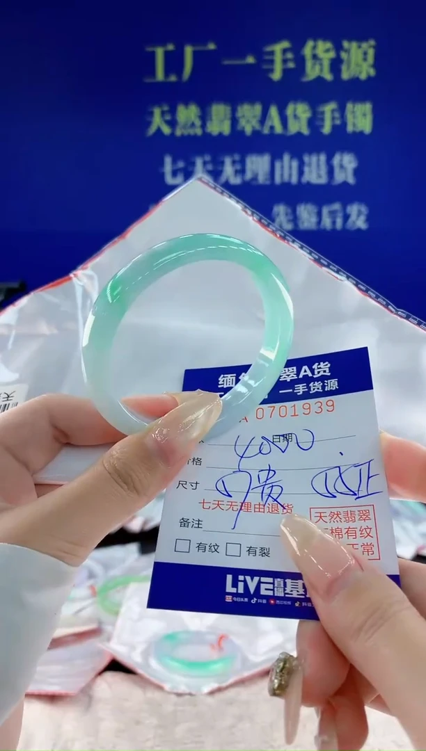 未镶嵌手镯翡翠39天然翡翠A货