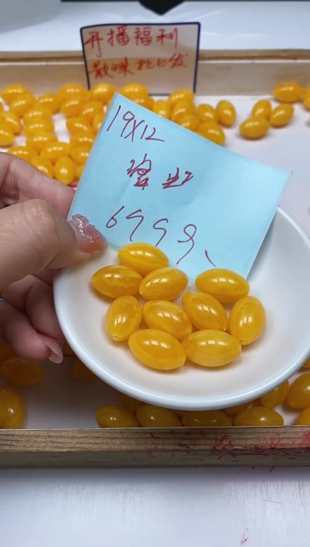 未镶嵌蜜蜡裸石A1573 蜜蜡 橄榄珠 6个9.9元