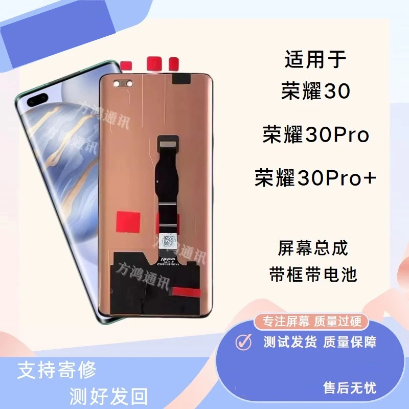 9新  95新适用于p40p/nova/mate//系列手机屏幕总成原装带框