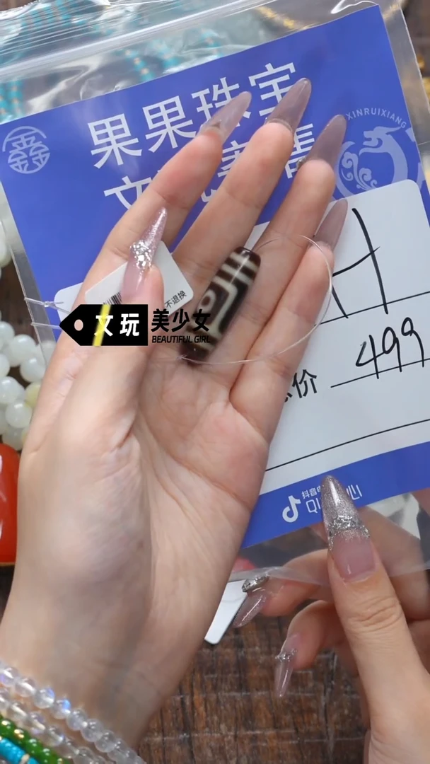 未镶嵌玛瑙/玉髓珠宝奇石MN