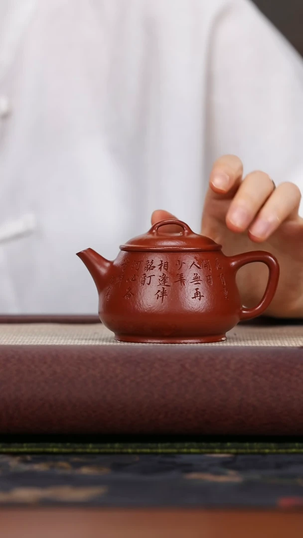 茶壶紫砂柱础 刻字 大红袍 175cc 侯峰制