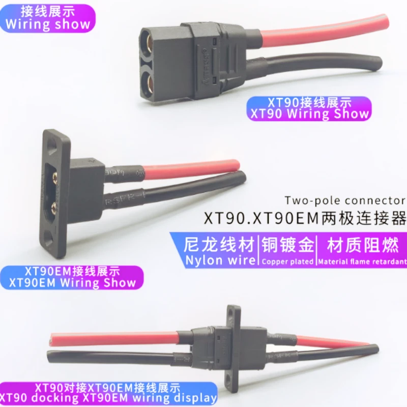 XT90H /EM 30A 500V两极锂电池航模香蕉连接器 电瓶充电公母插头