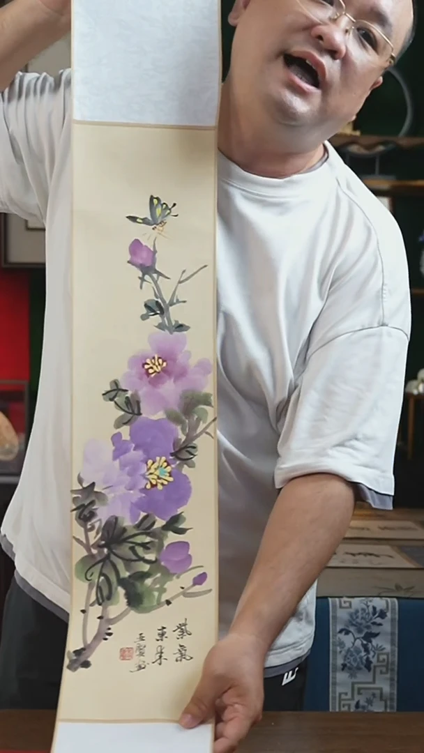 书法17*110书画卷轴 紫牡丹 郭亚贤