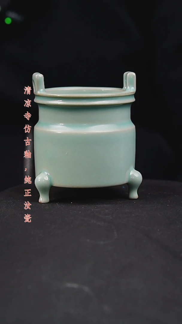 炉仿古釉天青色三足鼎