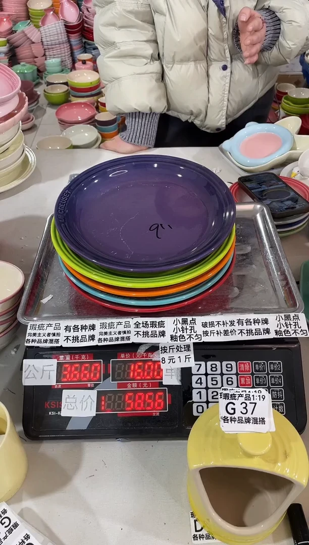 【闪购商品】其他（两个装）瓷片微瑕陶瓷餐具家用G37