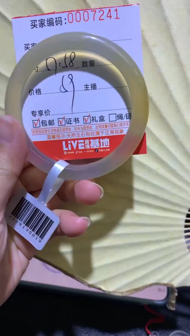 手镯玛瑙/玉髓未镶嵌00072