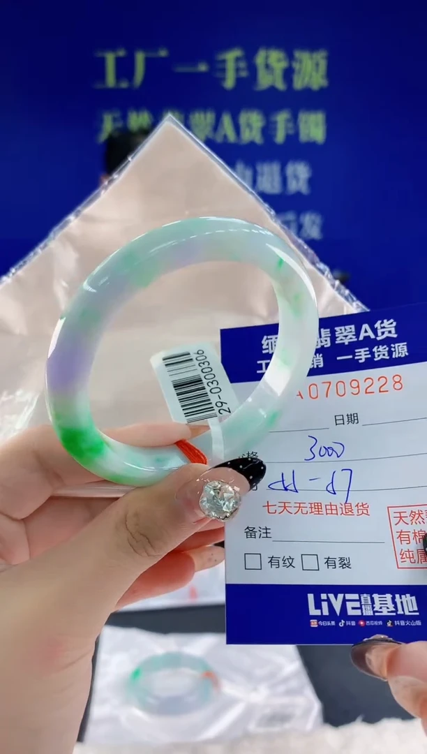 未镶嵌手镯翡翠28天然翡翠A货