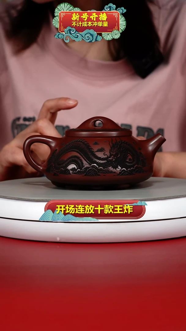 茶壶紫砂龙血砂虎啸龙吟景舟石瓢350CC