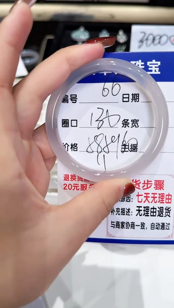 手镯玛瑙/玉髓未镶嵌66-59.60