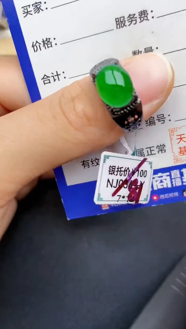 【闪购商品】翡翠戒指银S925镶嵌2222