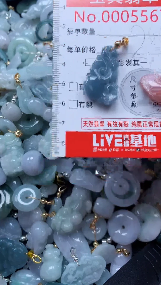 翡翠未镶嵌吊坠(不含链)5567