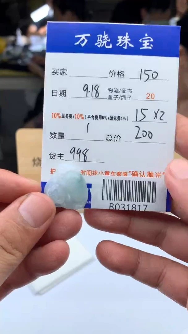 未镶嵌定制翡翠用****9 B031817