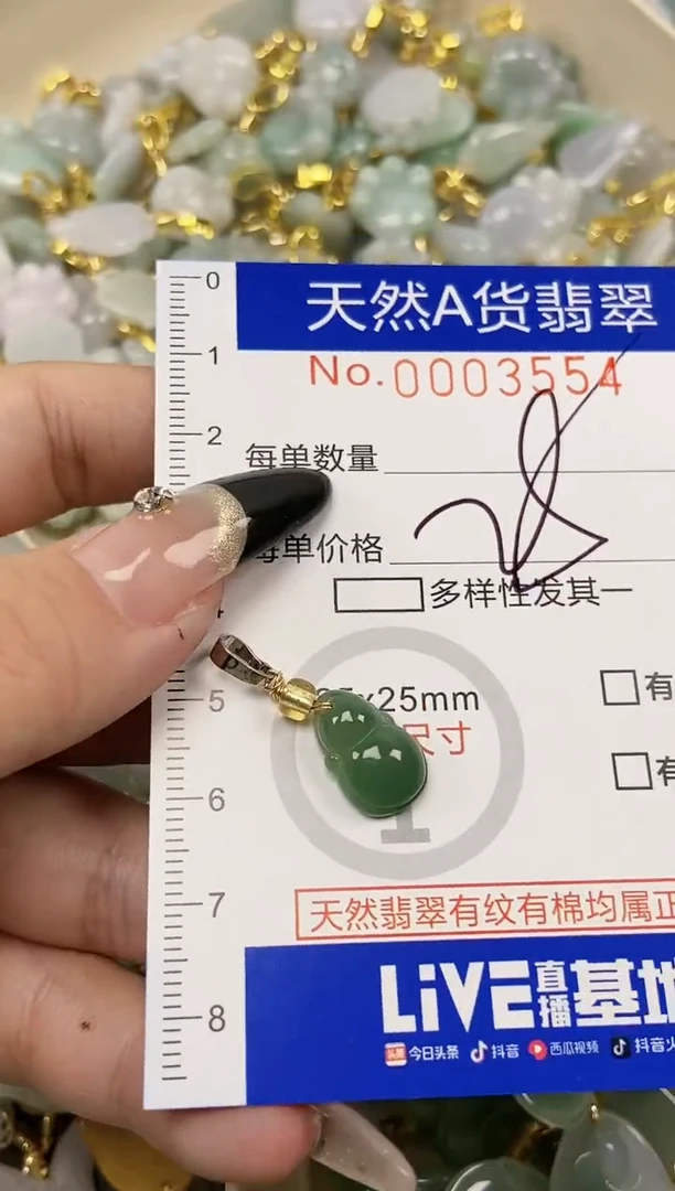 【闪购商品】翡翠颈饰未镶嵌天然A货翡翠