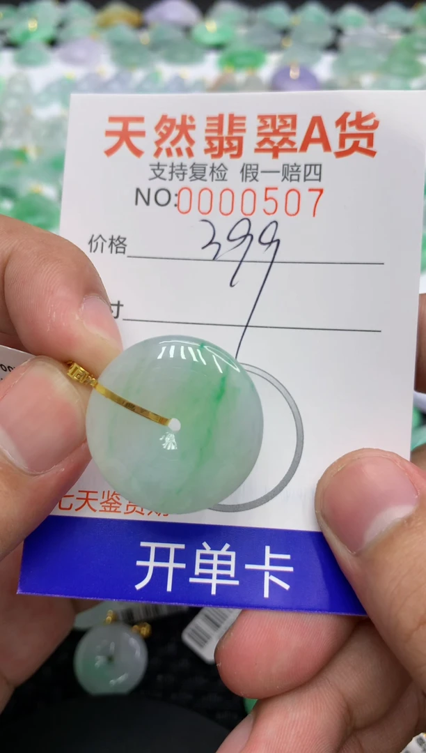 翡翠18K金镶嵌颈饰11111111111