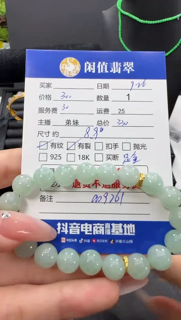 足金镶嵌手串翡翠翡翠珠串