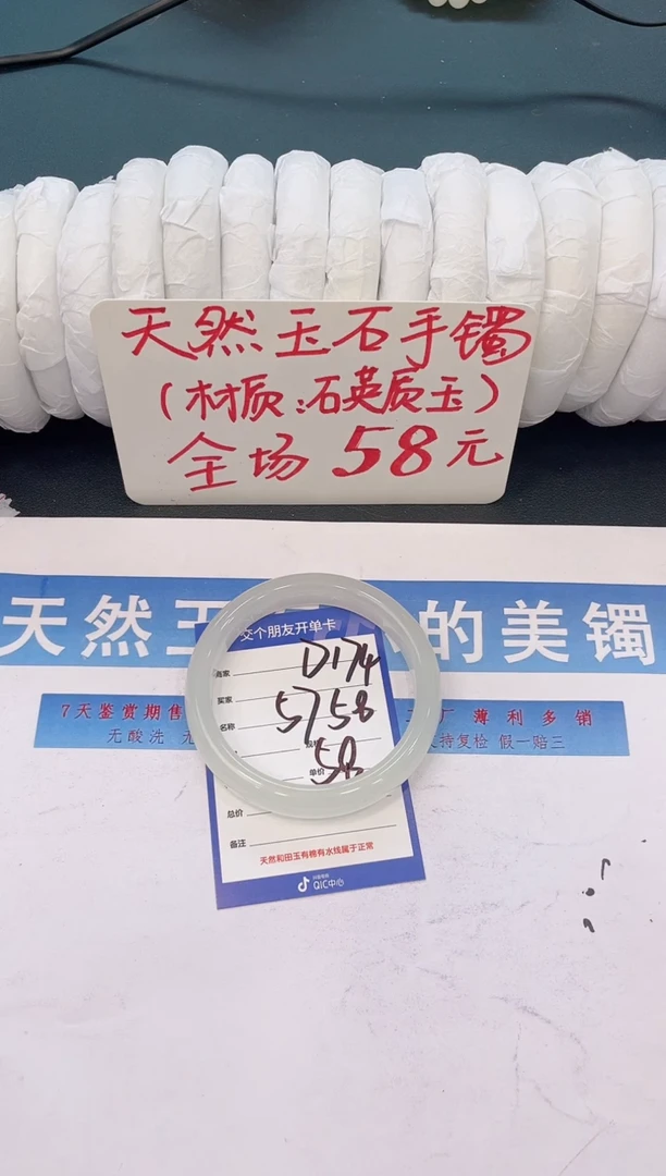 未镶嵌手镯石英质玉D174微色差