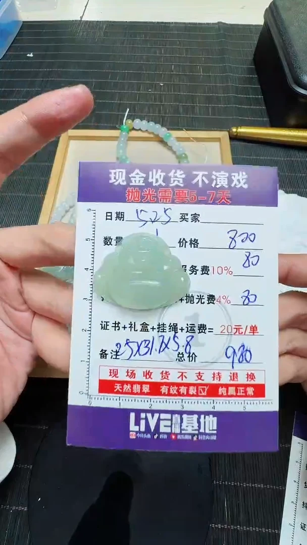 定制翡翠未镶嵌0516132510