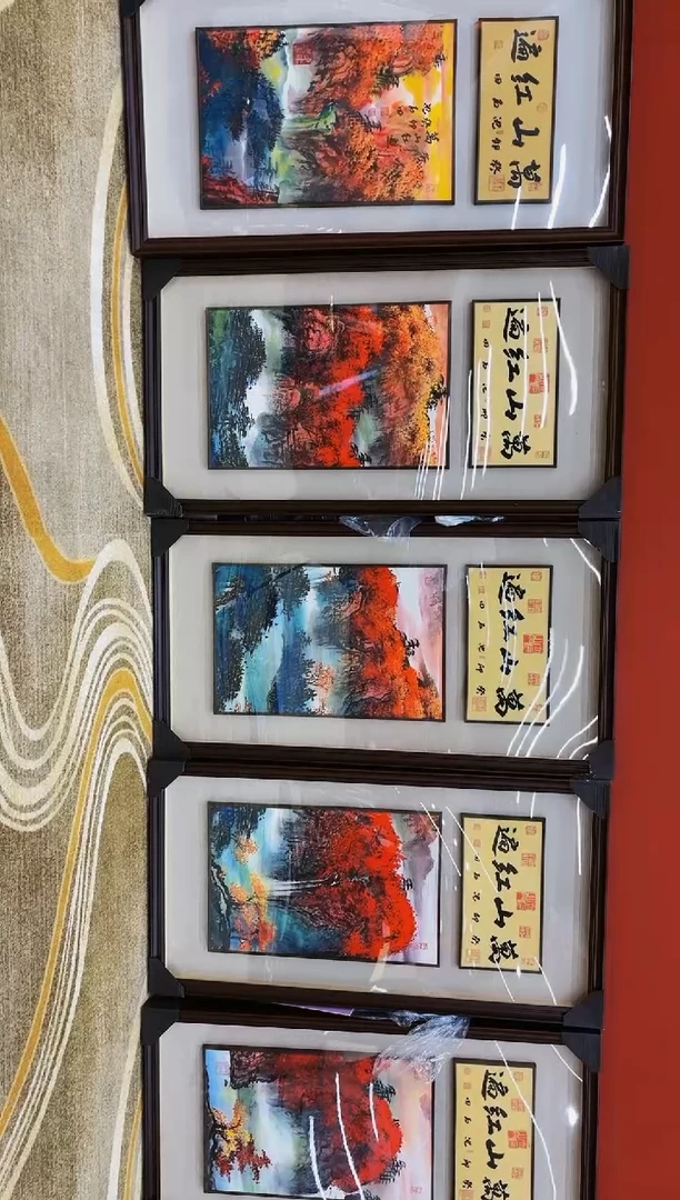 【闪购商品】国画山海艺术馆展览精品