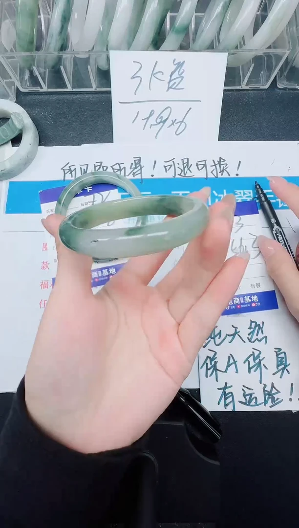 未镶嵌手镯石英质玉73-56.3