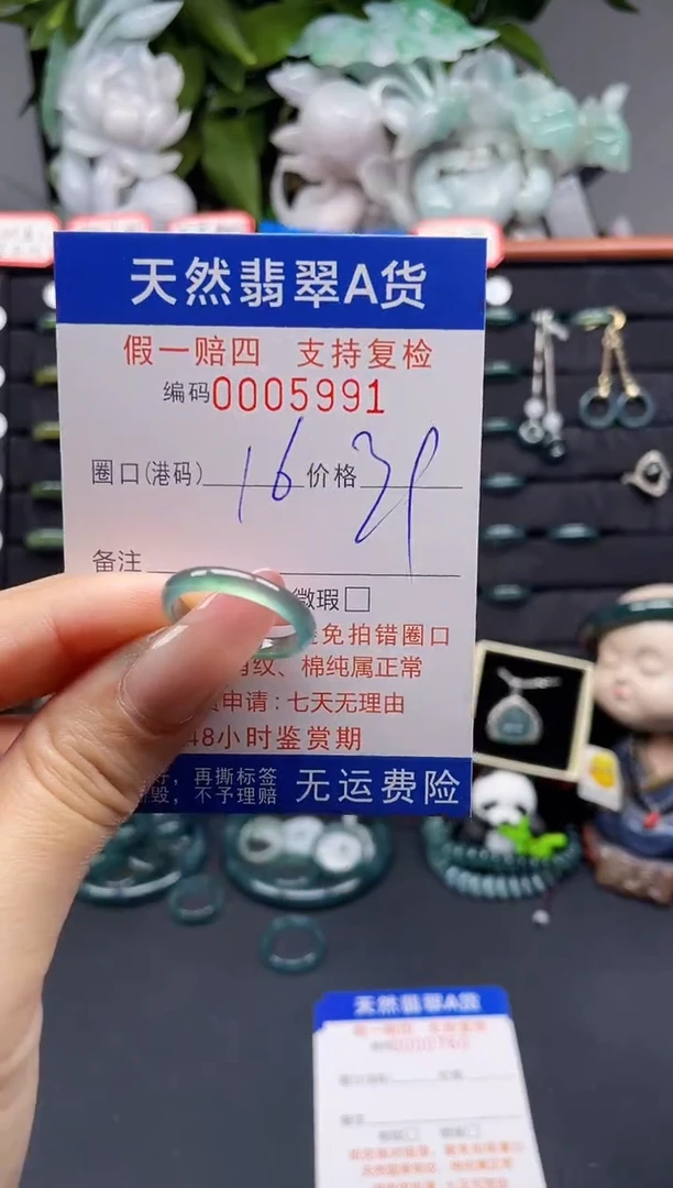 翡翠戒指未镶嵌16*5991