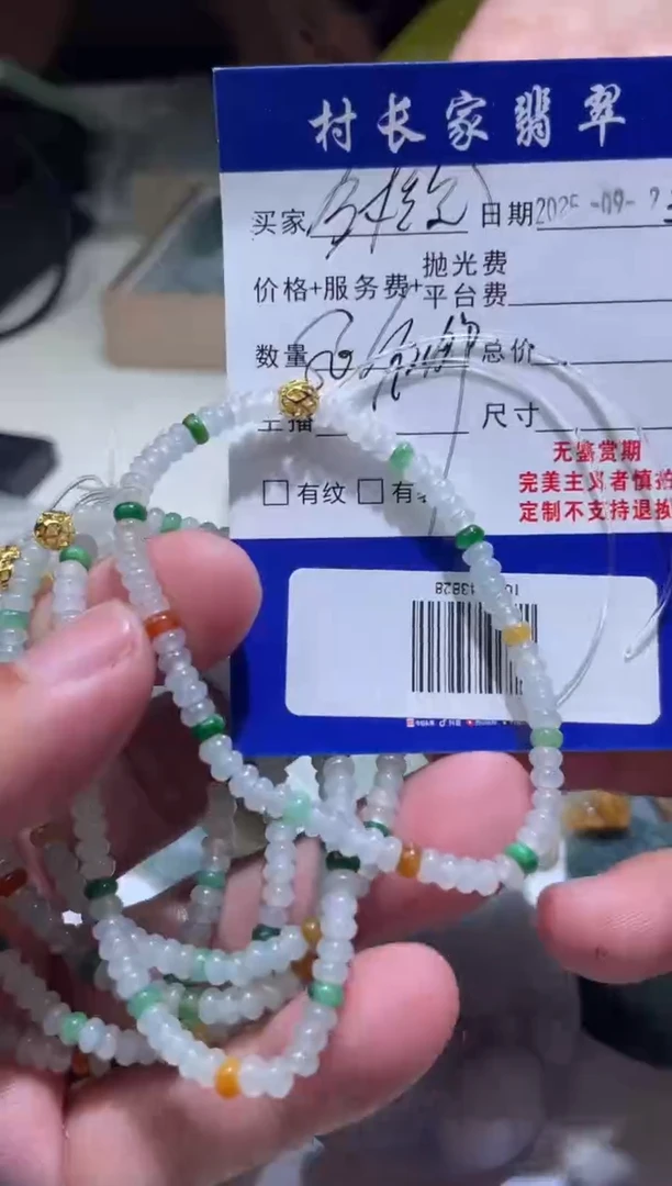 颈饰未镶嵌翡翠1037243828多样性发其一