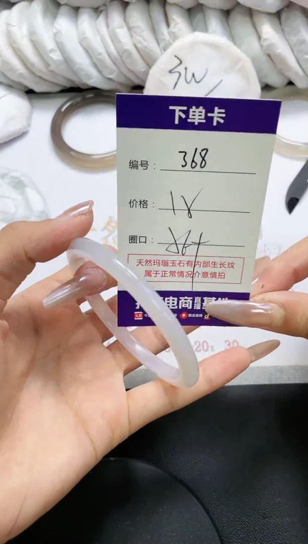 未镶嵌手镯玛瑙/玉髓368
