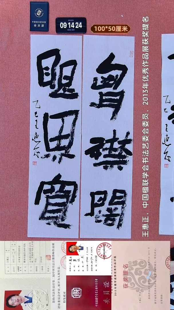 书法71    王老师书法作品