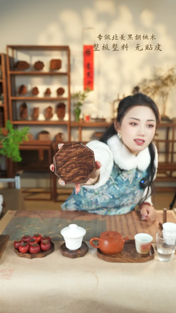 【闪购商品】北美黑胡桃木茶盘928