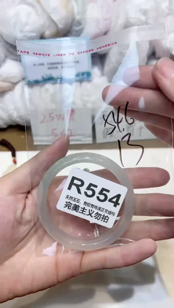 手镯玛瑙/玉髓未镶嵌54