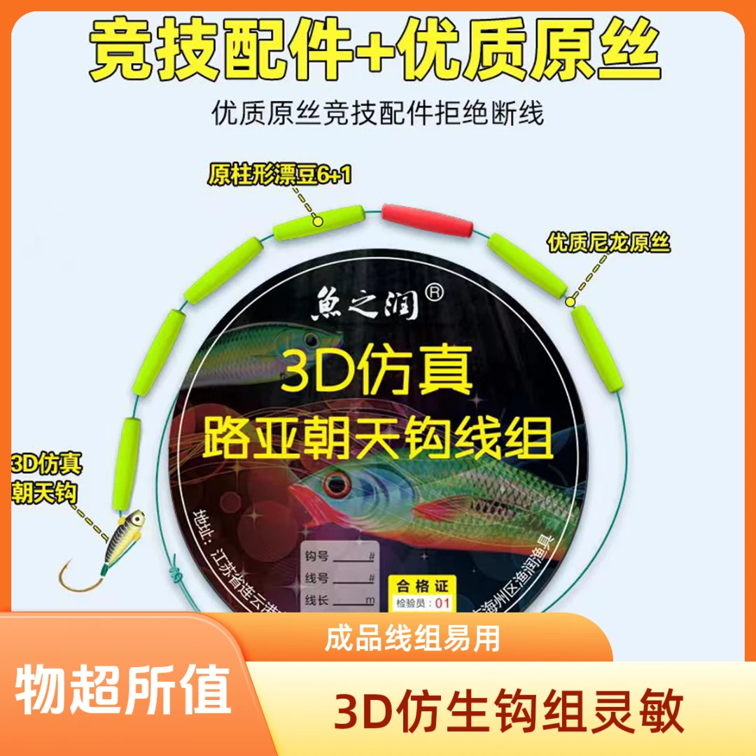 3D仿生朝天钩七星漂线组正精品高灵敏成品线组传统钓有倒刺鲫鱼钩