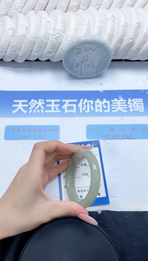 石英质玉手镯未镶嵌134-54.6