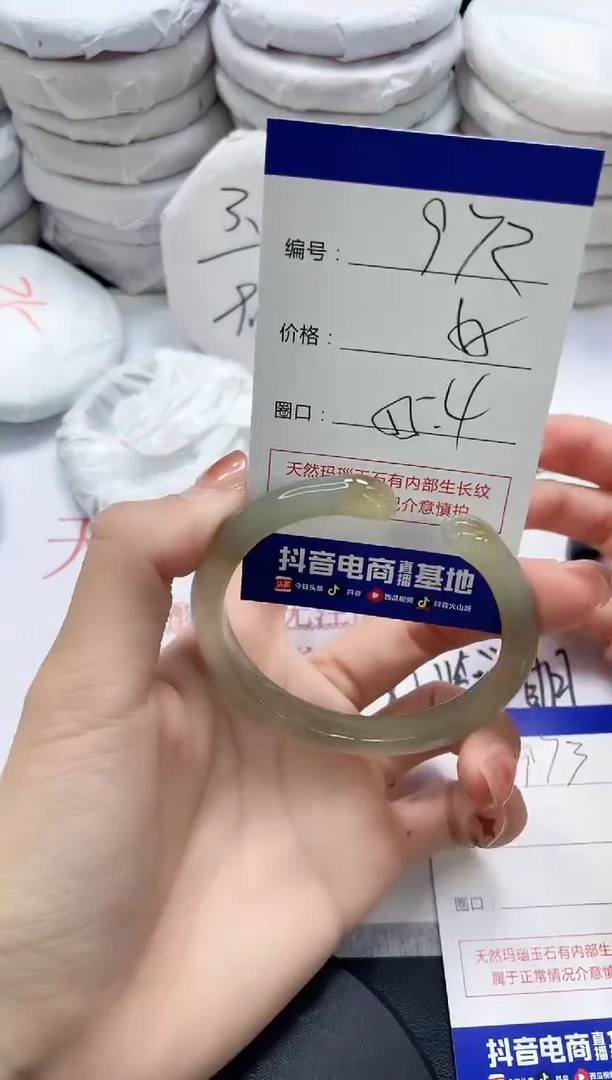 未镶嵌手镯玛瑙/玉髓972