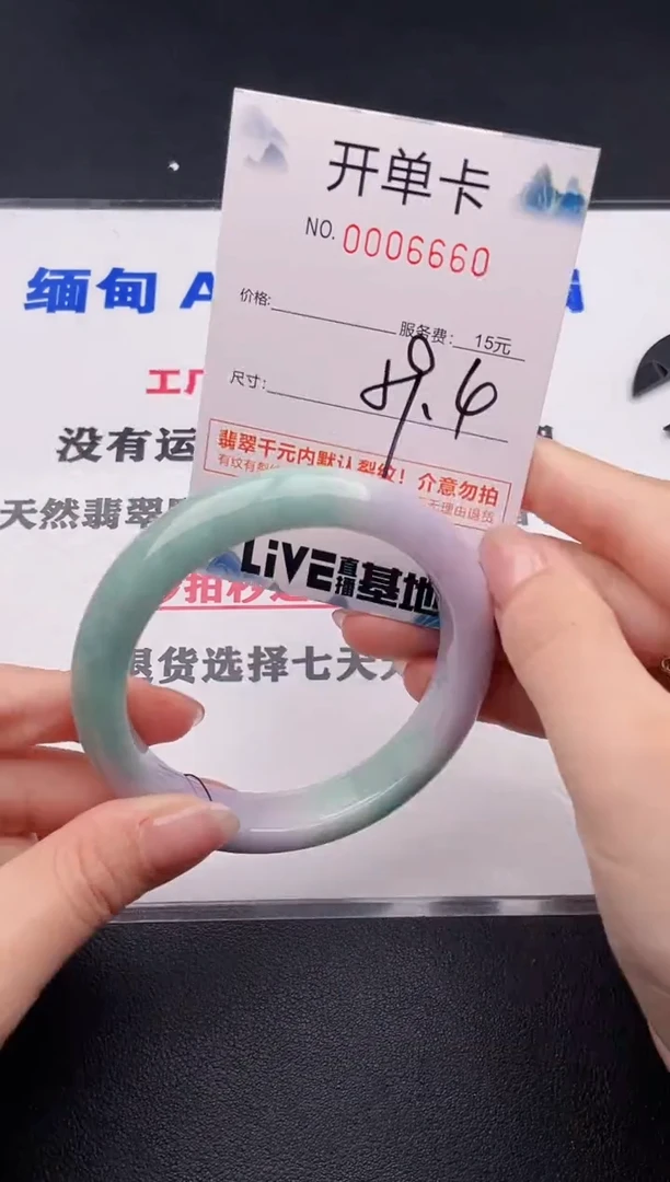 未镶嵌手镯翡翠60