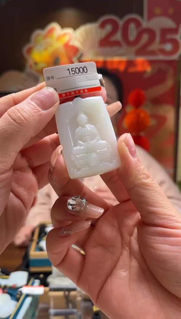 【闪购商品】和田玉吊坠未镶嵌1