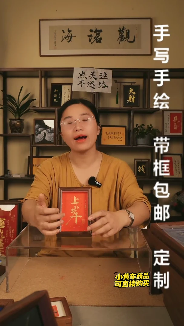 【上岸】6寸 复合木 手写手绘书法 摆件