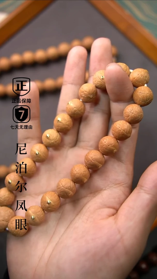 手串凤眼菩提12mm+铜树王小尺寸