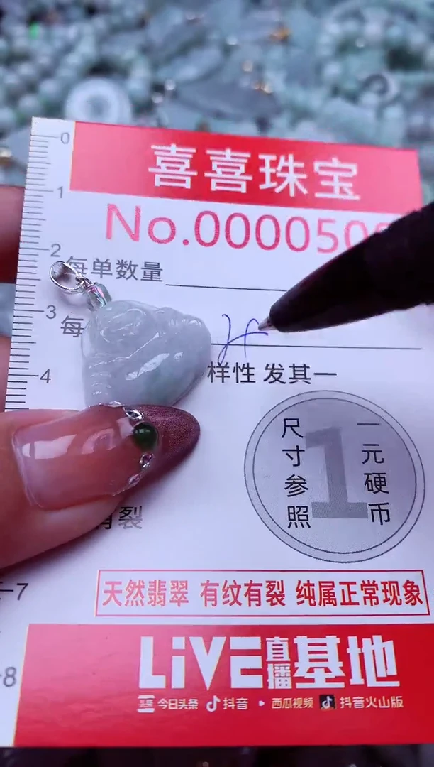 吊坠(不含链)未镶嵌翡翠500