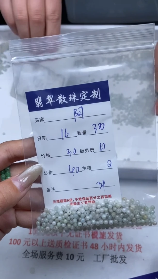 【闪购商品】翡翠颈饰未镶嵌贞城散珠批发DIY