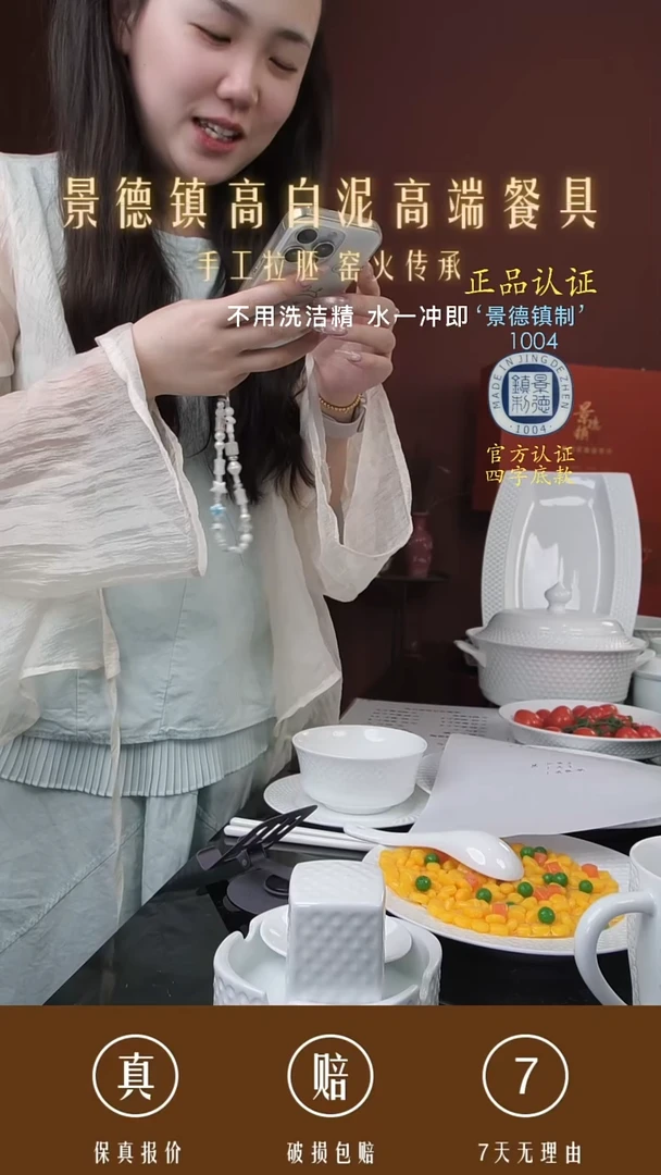 景德镇高白泥高端餐具